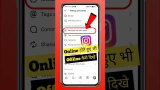 Instagram me online Hote Hue bhi offline Kaise Dekhe | Instagram online hide kaise karen #instagram