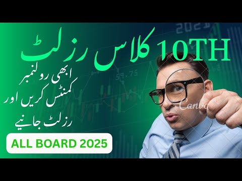 10th class Matric Result 2024 Maloom kary apna roll no Comment  ma send kary channel subscribe kary