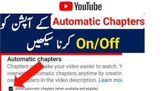 Automatic Chapters ko Enable/Disable karne ka tarika || Automatic Chapters
