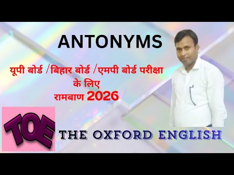 ANTONYMS BY A.K. SIR