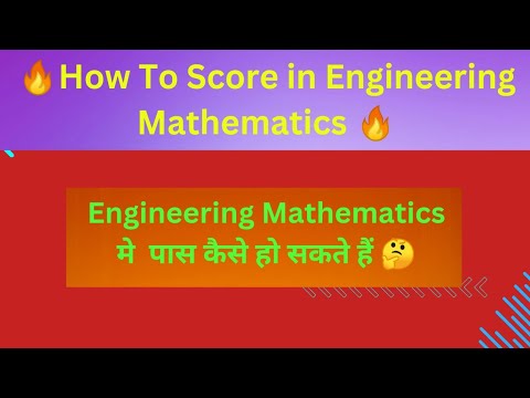 How To Score In Engineering Mathematics l engineering mathematics मे पास कैसे हो सकते हैं 🤔 2024