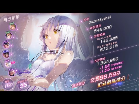 【ヘブバン/緋染天空】SA77期第一週 冰隊跨屬260萬