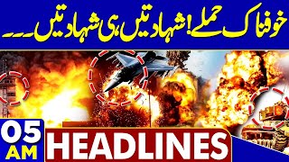 Terrorist Attack in Balochistan | Pak Army Major Operation | Iran Attack America | 05 AM Headlines