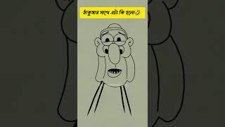 new funny video #funny #funnyshorts #funnyvideo #funnycomedyfunnycomedy