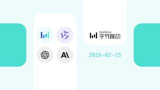 ByteDance Releases Doubao Big Model 2.0 Series [AI Daily Briefing 2026-02-15]
