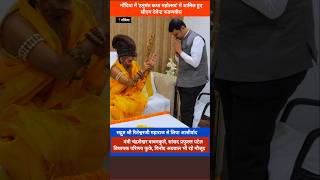 CM Devendra Fadnavis attended the 'Hanumant Katha Festival' in Gondia.