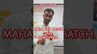 MAHA TET UPDATE || new batch online #mahatet #education #tait #2ndtaitupdate