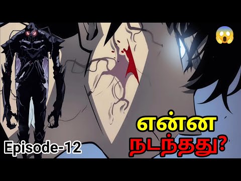 Solo Leveling Season 2 | Episode - 12 Explanation in Tamil | தமிழ் | Anime tamil review | manhwa