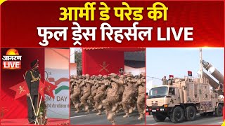 Army Day Parade 2026 Full Dress Rehearsal LIVE | Indian Army Day | Jaipur, Rajasthan