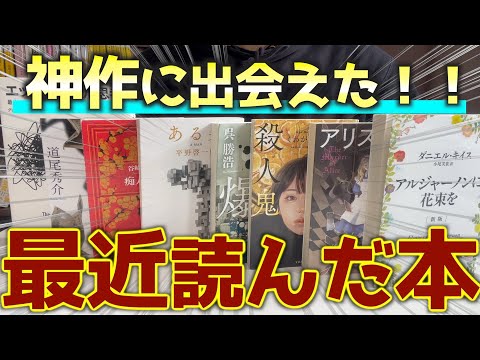 Introducing 8 interesting books I've read recently!!! [February 2025]