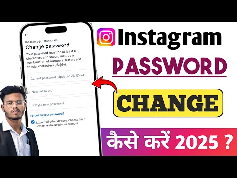Instagram Ka Password Kaise Change Kare | Instagram Password Change | Insta password change 2025