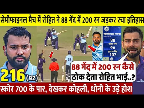 सेमीफाइनल में ऐसा टूटा तूफान कि रिकॉर्ड चीख उठे! ROHIT ने 88 गेंद में 200 जड़े, KOHLI हैer 2025