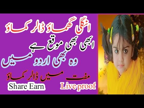 Share and Earn Money Online without Investment | Online Earning | Make Money | cuteio