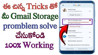 how to solve storage problem in Gmail in Telugu/storage problem solve gmail/gmail storage problem