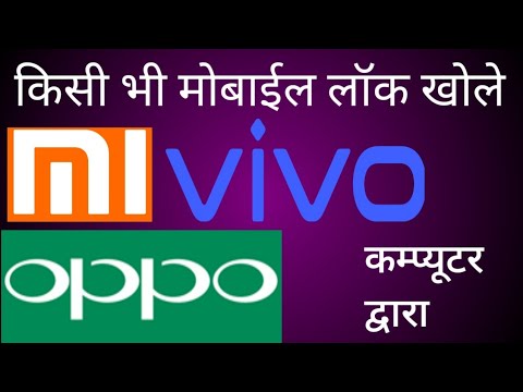 Oppo vivo redmi mobile lock kaise tode #mobileunlock   #vivo #oppo