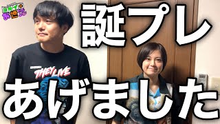忘れっぽいRaMuちゃんに忘れられない誕プレをあげました！ with あんこ【ジャガモンド斉藤のヨケイなお世話】