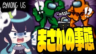 【Among Us#300】開幕詰みから驚愕の逆転劇！？ダブルボディビルダー登場に謎の勢力から支援を受けるジャッカルのアモングアス【ゆっくり実況】