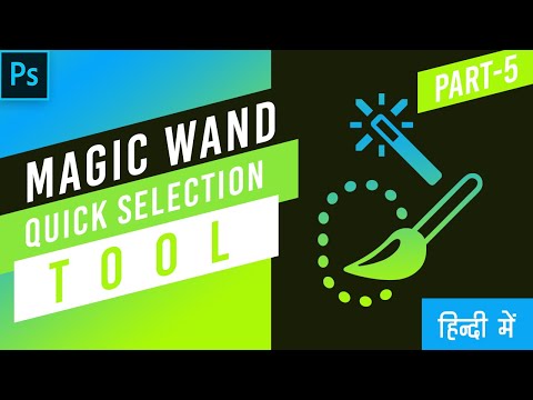 Photoshop Magic Wand & Quick Selection - Part5 | Photoshop  Hindi Tutorial