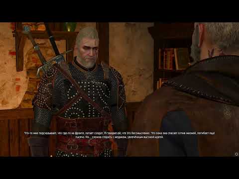 Ведьмак 3: Дикая Охота