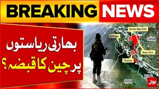 China vs India | China Renaming Places in Arunachal Pradesh? | India-China Border Dispute | BOL News