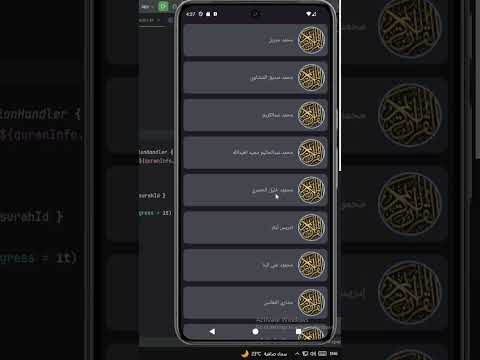 Android developer kotlin jetpack compose update my app Athkar app #androiddev #coding