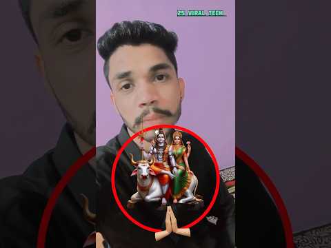 महादेव और माता पार्वती || challenge shorts || #shorts || #shortsfeed