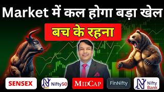 SENSEX TOMORROW NIFTY BANKNIFTY PREDICTION ANALYSIS FINNIFTY MIDCAP LEVEL WED 11 FEB GAP UP GAP DOWN