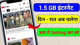 Internet gets disconnected quickly what to do || Internet Jaldi Khatam Ho Jata Hai #researchtechgyan