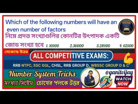 Which Number Has Even Factors? | Number System Math Tricks in Bengali | SSC CGL & WBCS
