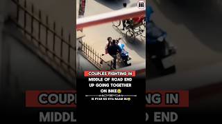 Modern couple 🥲🥹🫠 #shorts #couple #fight #viral #trending #shortfeed #song #pyar #love