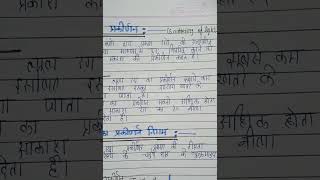 Scattering of Light || Scattering Of light Class 12 || Scattering of light experiment