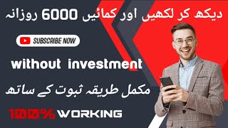 how to make money online | Online Earning job #shorts