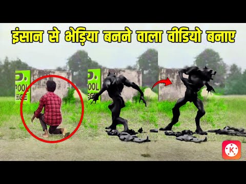 Insaan Se Bhediya Banane Wala Video Banaye | How To Make Wolf From Man In Kinemaster