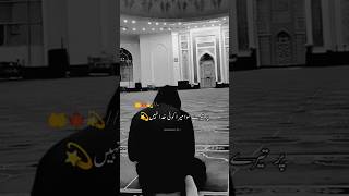 💫🍁🤲#youtubeshorts#exploreislam#poetry#islamicpoetry#islam#shortsfeed#status#allah#shorts