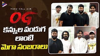 OG Movie Special Show For Mega Family | Pawan Kalyan | Chiranjeevi | Ram Charan | Thaman | Sujeeth