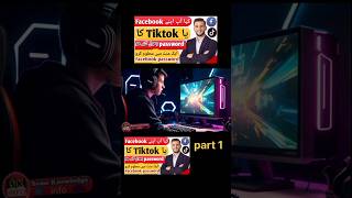 Tiktok facebook ka password check karen #tiktok #facebookpasswordrecover #someknowledgeinfo