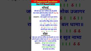 UP BOARD EXAM 🔥2025 VV IMPORTANT QUESTIONS IN HINDI GRAMMAR | CLASS 12TH HINDI IMPORTANT QUESTION 💯