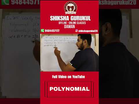 Relationship of cubic polynomial #ncertcbseclass10maths #maths #education #cbseboardclass10maths