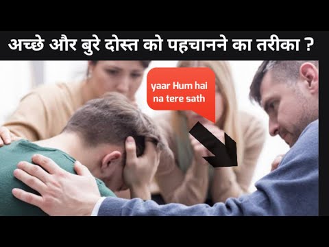 How to choose Good Friends by Mohammad Ejaz || Personal Devlopment || E-2