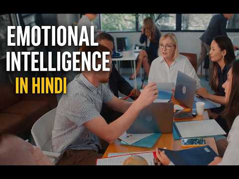 What is Emotional Intelligence in Hindi