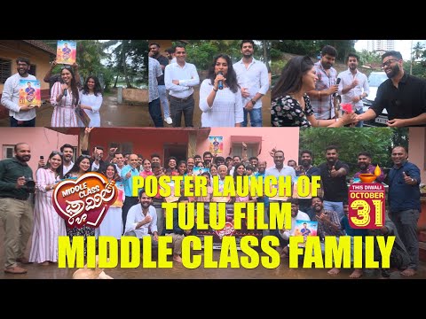 MIDDLE CLASS FAMILY Tulu  - VINEETH KUMAR | RAHUL AMIN  | SAMATA AMIN | First Look Poster Release