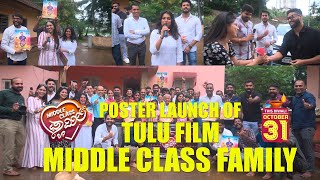 MIDDLE CLASS FAMILY  MOVIE  - VINEETH KUMAR | RAHUL AMIN  | SAMATA AMIN | First Look Poster Release