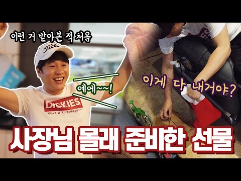 민트영어 대표, 직원들 앞에서 눈물을 흘리다!?