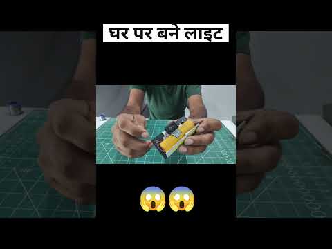 how to make a LED light