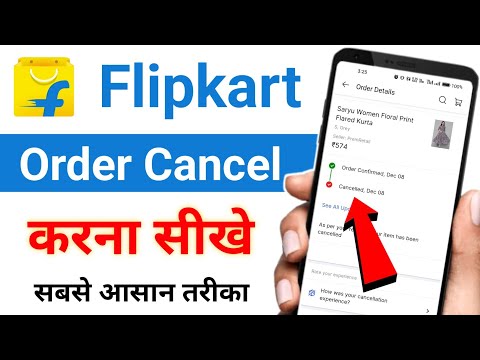 Flipkart order cancel kaise kare | Flipkart me order cancel kaise kare | Flipkart par order cancel