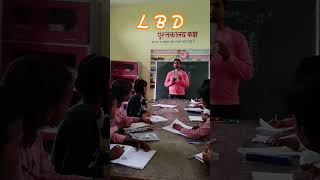 learning by doing (LBD) ClassL