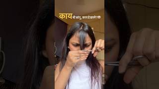 Kay he jhale?🥲😭 #viral #haircut#hair #experiment #marathimulgi #marathi #funny #comedy