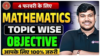 Bihar Board 12th Math Topic Wise Objective 2025 || 12th Math Most Important Objective || Sanjay Sir