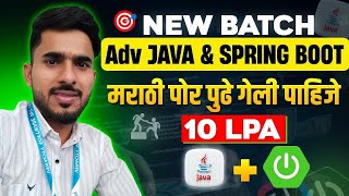 Advance Java + Spring Boot 🚀 | नवीन Batch मराठीत | Full Stack Developer बना ✅" 