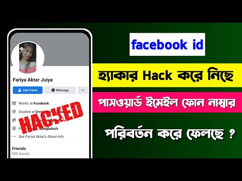 Recover Hacked Facebook Account Without Email,Password And Phone | how to recover Facebook account